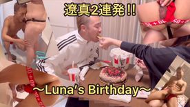 [FC2-PPV-4868069]遼真2連発‼︎ 〜Luna’s Birthday〜
