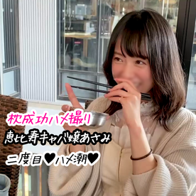 [FC2-PPV-4868560]【女神ちゃん】2回目登場！恵比寿キャバ嬢あさみちゃんが爆乳揺らしてハメられ潮吹き【裏垢/個撮】