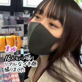 [FC2-PPV-4868911]【女神ちゃん】16人ハメ撮り！リアルな表情・喘ぎ声・イキ顔に注目のBIGオッパイが揺れまくり！case10【裏垢/個撮】