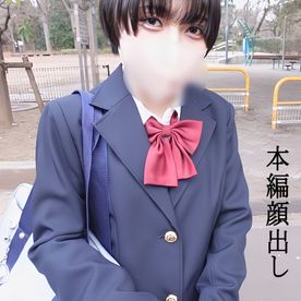 [FC2-PPV-4869569]FC2限定販売】出会い系サイトのTi●●erでボブショートが似合う可愛すぎる制服美女とハメ撮り動画FULL