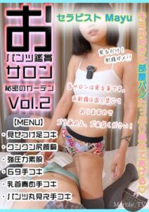 [FC2-PPV-4869667]早漏専用おパンツ鑑賞！？mayuの意地悪な極限焦らし手コキ！おパンツ鑑賞サロンVol.2｜せっかちサロン