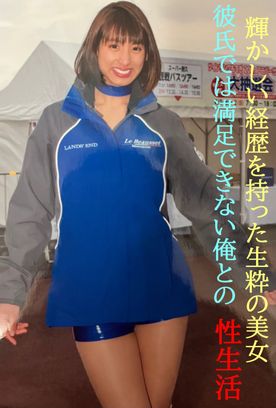 [FC2-PPV-4871247]本物登場★輝かしい経歴を持った生粋の美女は彼氏よりも俺とする中だし変態SEXが好きでした