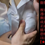 [Gcolle-PPV-999170]狂信者