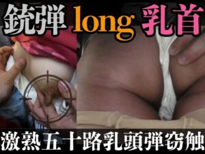 [Gcolle-PPV-1000511]【熟窃/巨乳首】まさか私が…？。ホルスタイン系長乳首、真正熟主婦パンスト堕ろし激手マンで雌化確定。 