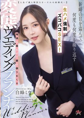 [LAXD-PPV-hNNEcFeBH7Yagevzv0fCMdS]ウエディングプランナー