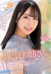 [LAXD-PPV-YfmvcAcQKWJDYCpUyxmVCdV]キュートな超シ〇い元関東ロー〇ル局お〇気お姉さん･･･