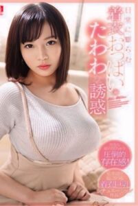 [LAXD-PPV-46wteWfmRM7FCbt6d96T6zg]着衣おっぱいのたわわな〇惑…