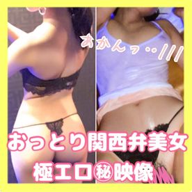 [FC2-PPV-4799755]あや 23歳 アナウンサー