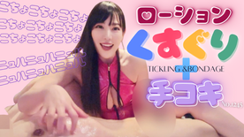 [FC2-PPV-4825905]ローションくすぐり＋手コキ No.1245