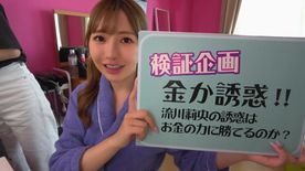 [FC2-PPV-4836924]一般素人検証企画！ 「金か誘惑か」