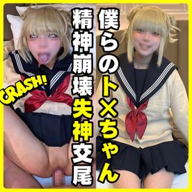 [FC2-PPV-4847576]【ト◯ヒミコの精神崩壊バチボコ失神ド下品交尾】最凶硬度のおぢ竿で喉奥と子宮を破壊・白目失神しても終わらない追い討ち中出しで世直し｜おぢチンポでメスGキヴィラン退治 第2弾（4K 全100分）