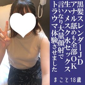 [FC2-PPV-4852435]まこと18歳・顔射・生。完全一般人の童顔系ドMちゃんにスク水顔射。おやごさんに謝罪しつつもお便所扱いを受け入れる昼下がり（073）
