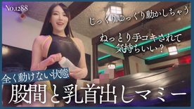 [FC2-PPV-4857110]股間と乳首だしミイラ No.1288