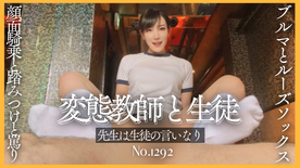 [FC2-PPV-4857122]変態教師〜先生は言いなり〜 No.1292