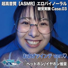[FC2-PPV-4862757]【ASMR】Resonance Lab Case.03：聴覚実験記録（エロバイノーラル・完全主観）