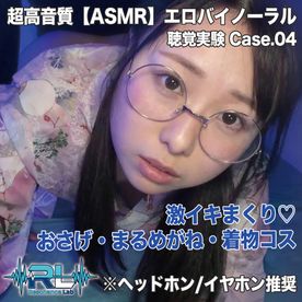 [FC2-PPV-4862760]【ASMR】Resonance Lab Case.04：聴覚実験記録（エロバイノーラル・完全主観）
