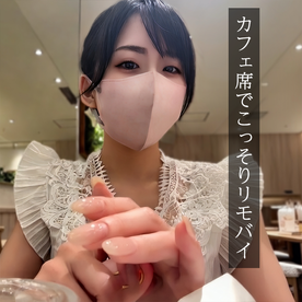 [FC2-PPV-4875695]カフェ席でこっそりリモバイで楽しんじゃいました