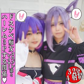 [FC2-PPV-4876315]常又おこわと発情ビッチハーレム３P！ドスケベ痴女配信者とまさかの生交尾、いつパコレイヤーVol.80