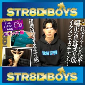 [FC2-PPV-4877121]【THE FIRST TAKE-街ナンパ編-】これぞザ!イケメン代表！22歳長身爽やかスリ筋イケメンをガチンコ街ナンパでノンケ喰い！