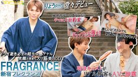 [FC2-PPV-4877801]【新宿フレグランス/りょう】業界初出演！**キャストによるリアル売り専体験！超秘蔵映像満載！！