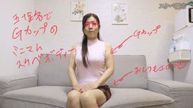 [FC2-PPV-4881565]【50歳ミニマムGカップ】レスの相談にやってきた見た目は大人しそうな奥様が実はオチンチン好きのドスケベだった！【特典：サンプル有】