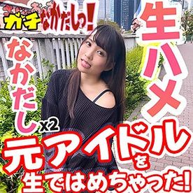 [LAXD-PPV-vmN4FbPUXC2AtaTpc9xtf1P]【素人個撮・元地下ｱｲﾄﾞﾙ・あおいﾁｬﾝ】元地下ﾄﾞﾙだけあってカメラに動じない強メンタル肉棒ｻｲﾘｳﾑで中出し満席に❤️【⚠️話題沸騰中⚠️】