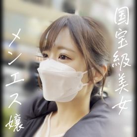 [FC2-PPV-4883201]【エステティシャン】国宝級美女。スタイル抜群のメンエス嬢22歳がイキまくり。スレンダーボディに絞り取られちゃう！?【初撮り】