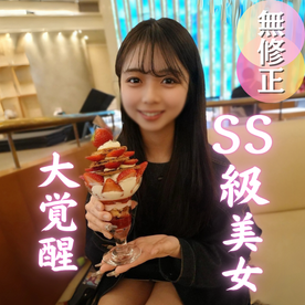 [FC2-PPV-4882916]3日間！70OFF【複数】このエロさ、殿堂入り。驚異の8射精で、Gカップ関西美人を5人の男が汚しまくる。