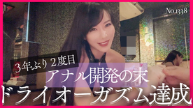 [FC2-PPV-4883588]ドライオーガズム達成！ No.1338