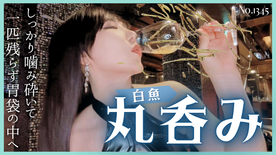 [FC2-PPV-4883607]丸呑みフェチに捧げる〜白魚噛み砕き丸呑み〜 No.1345