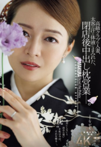 [LAXD-PPV-QqSGYxffnaRmYVB50P3bu0w]高級クラブの人妻〇客の〇と体〇にまみれた･･･