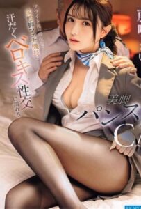 [LAXD-PPV-YbWn5DfMCBVFTSXDLFMdk2v]フライト後の滞在先で機長と汗だく〇交に〇れる美脚パンストCA･･･