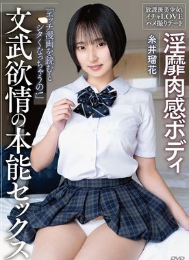 [LAXD-PPV-4E0Cd7U5Ug4d49tTpzgfGTx]糸井瑠花に制服を着せて中出しと顔射！