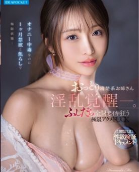 [LAXD-PPV-CcYZ2P75YE4QE7CkxxQ6G5K]おっとり清楚系お姉さん〇乱〇醒･･･