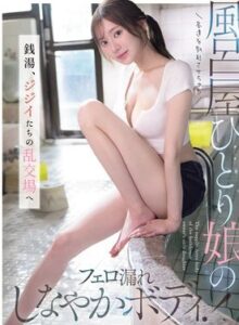 [LAXD-PPV-BaQbqffSBHy6r1yR4MXgzfD]客達を勃起させちゃう銭湯の美女！
