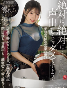 [LAXD-PPV-NtCnu32gnVANRwpSggAF3Vr]美容関係の営業の僕は店長の…