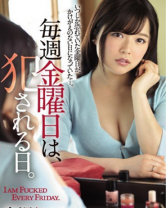 [LAXD-PPV-dceacMumxGhmN4nsgA9eGwx]毎週金曜日は〇●れる日･･･