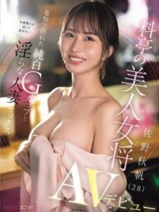 [LAXD-PPV-dBRg6WE2n5mt4p71XGsusTF]人妻は料亭の美人女将の28歳がデビュー！