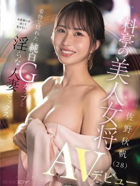 [LAXD-PPV-dBRg6WE2n5mt4p71XGsusTF]人妻は料亭の美人女将の28歳がデビュー！