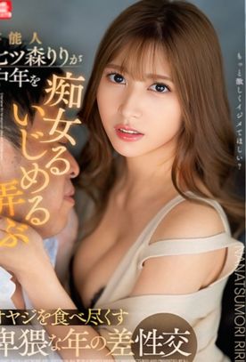 [LAXD-PPV-bsmW2bYNbRY9smxpfhX2k3E]中年を〇女るい〇める弄ぶオヤジを〇べ尽くす･･･