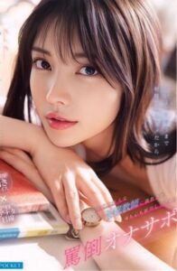 [LAXD-PPV-1qBUa7Vb1s1cLhpLvPCKmdT]圧倒的美人な家〇教師に身も心も〇存してしまうオ〇サポ･･･