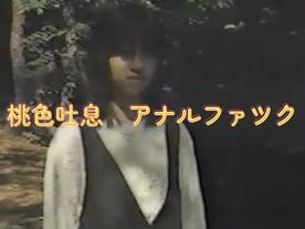 [LAXD-PPV-daEVpsmpSCP9c92DGHA0FAB]昭和の名作裏ビデオ　18