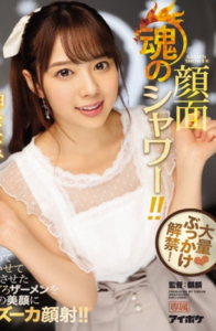 [LAXD-PPV-XT4Rf3ugx37Ehfa1wmhr303]溜めて〇かせて熟成させたザー〇ンを癒しの美顔にバ〇ーカ顔〇･･･