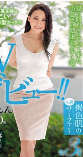 [LAXD-PPV-aFuXpRydZT0vqm2xJ93qpK9]褐色肌の人妻サーファード〇ュメント