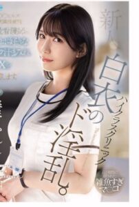 [LAXD-PPV-WhCpNGPy6x13ndBcVhLtk93]ハイクラスク〇ニック白衣のド〇乱…