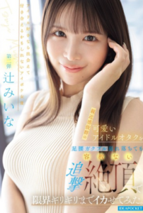 [LAXD-PPV-6R7zTABh9TtSbfLBpDxWtgL]容赦ない追撃絶頂