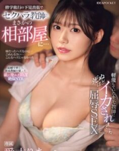 [LAXD-PPV-1pGvp6B4RQtubbMfrFM2HHE]下見出張でセ〇ハラ〇師とまさかの相部屋に…