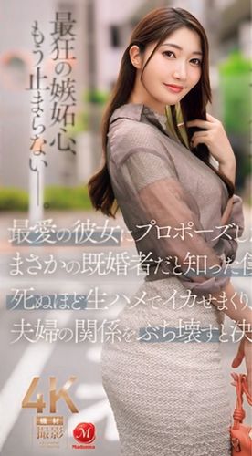 [LAXD-PPV-33aukBs7E99MxnqeSaPqprM]最愛の彼女にプロポーズした日…