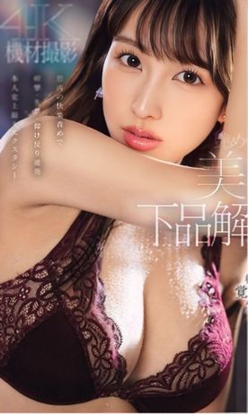 [LAXD-PPV-xQSQZ7kKBaVkCHcPwUtfskT]艶めく色気の美神本人史上最大エク〇タシー･･･