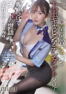 [LAXD-PPV-7VmTmr1FHh09Sxg3w0etNqa]上玉キャビンアテンダント発見！